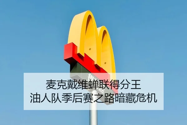 mai-ke-dai-wei-chan-lian-de-fen-wang-you-ren-dui-ji-hou-sai-zhi-lu-an-cang-wei-ji-3-559.jpg