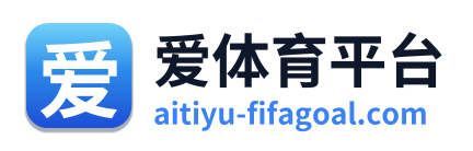 爱体育平台